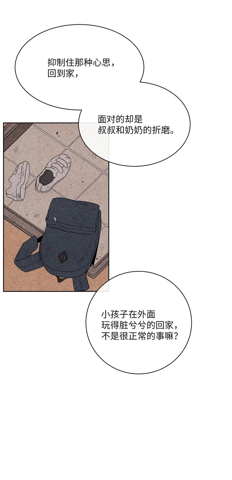 19 雨中拥抱(1/2)-第19话