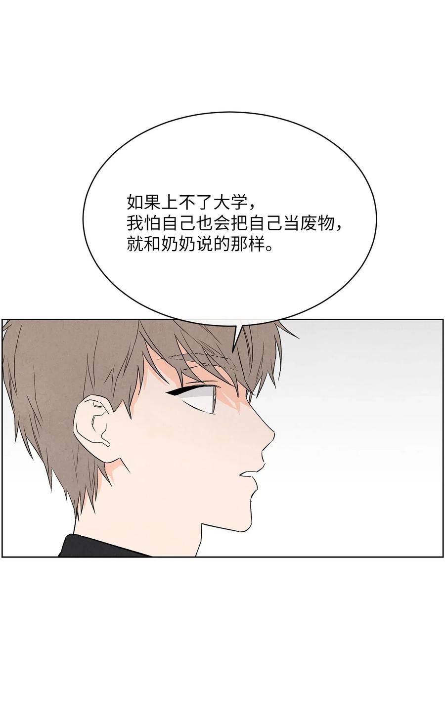 19 雨中拥抱(1/2)-第19话