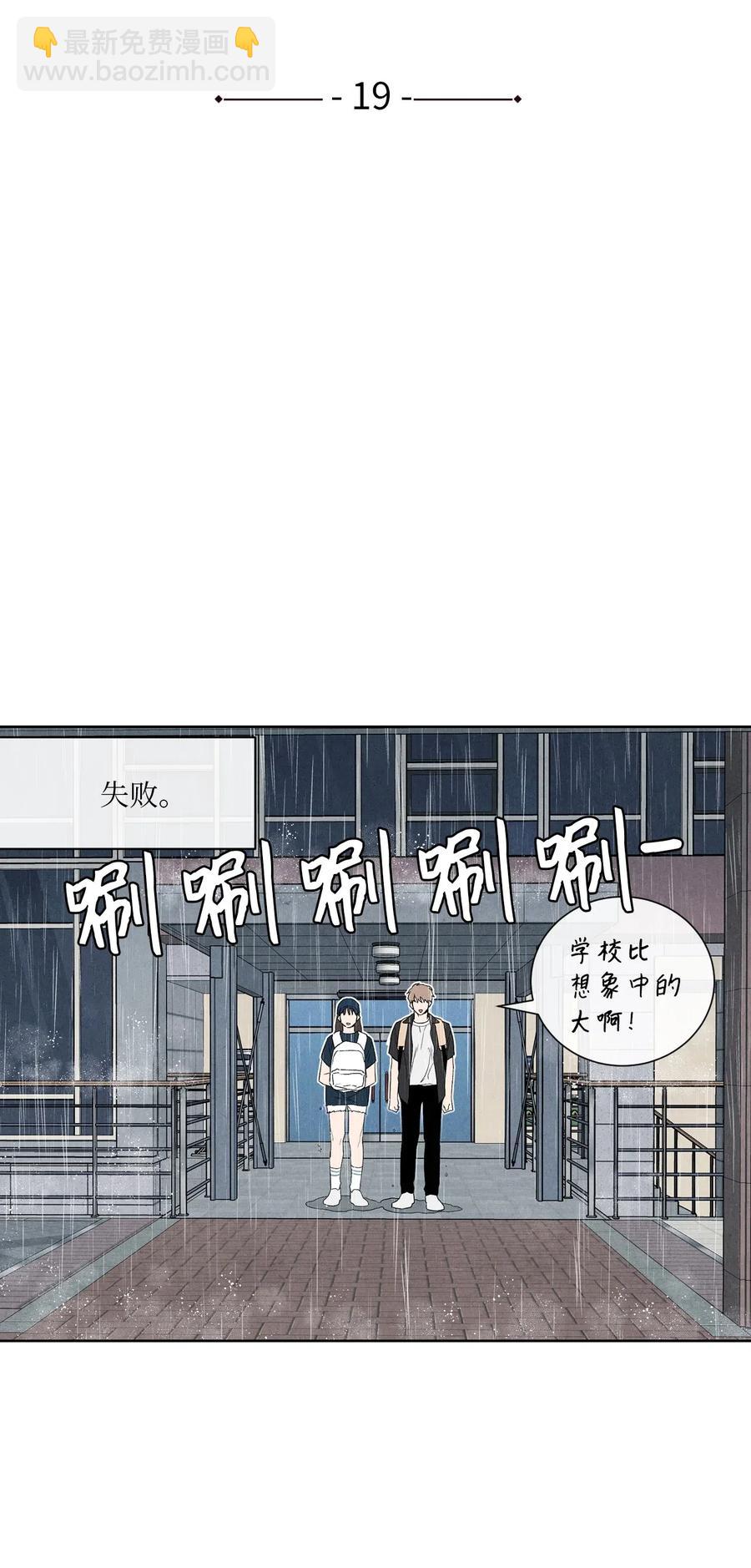 19 雨中拥抱(1/2)-第19话