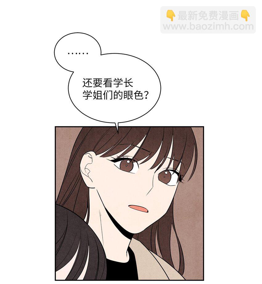 03 下马威(1/2)-第3话