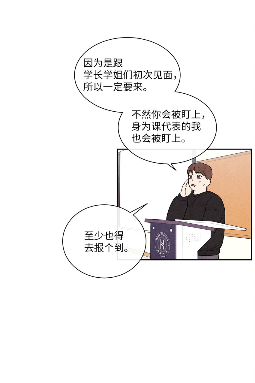 03 下马威(1/2)-第3话