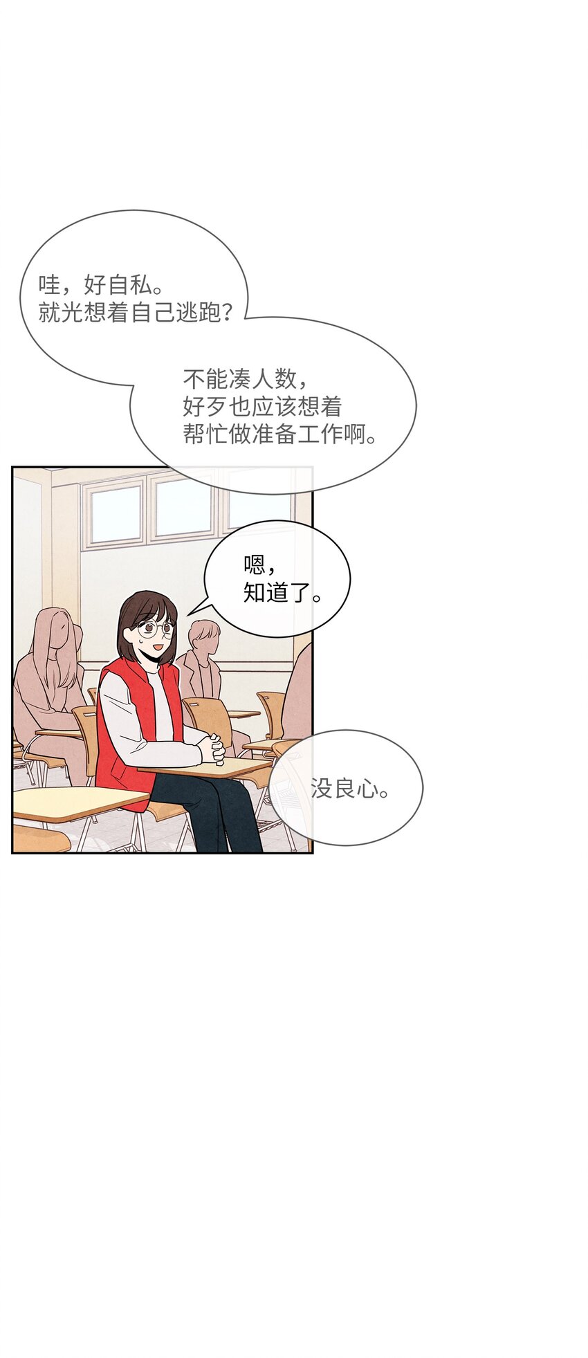 03 下马威(1/2)-第3话