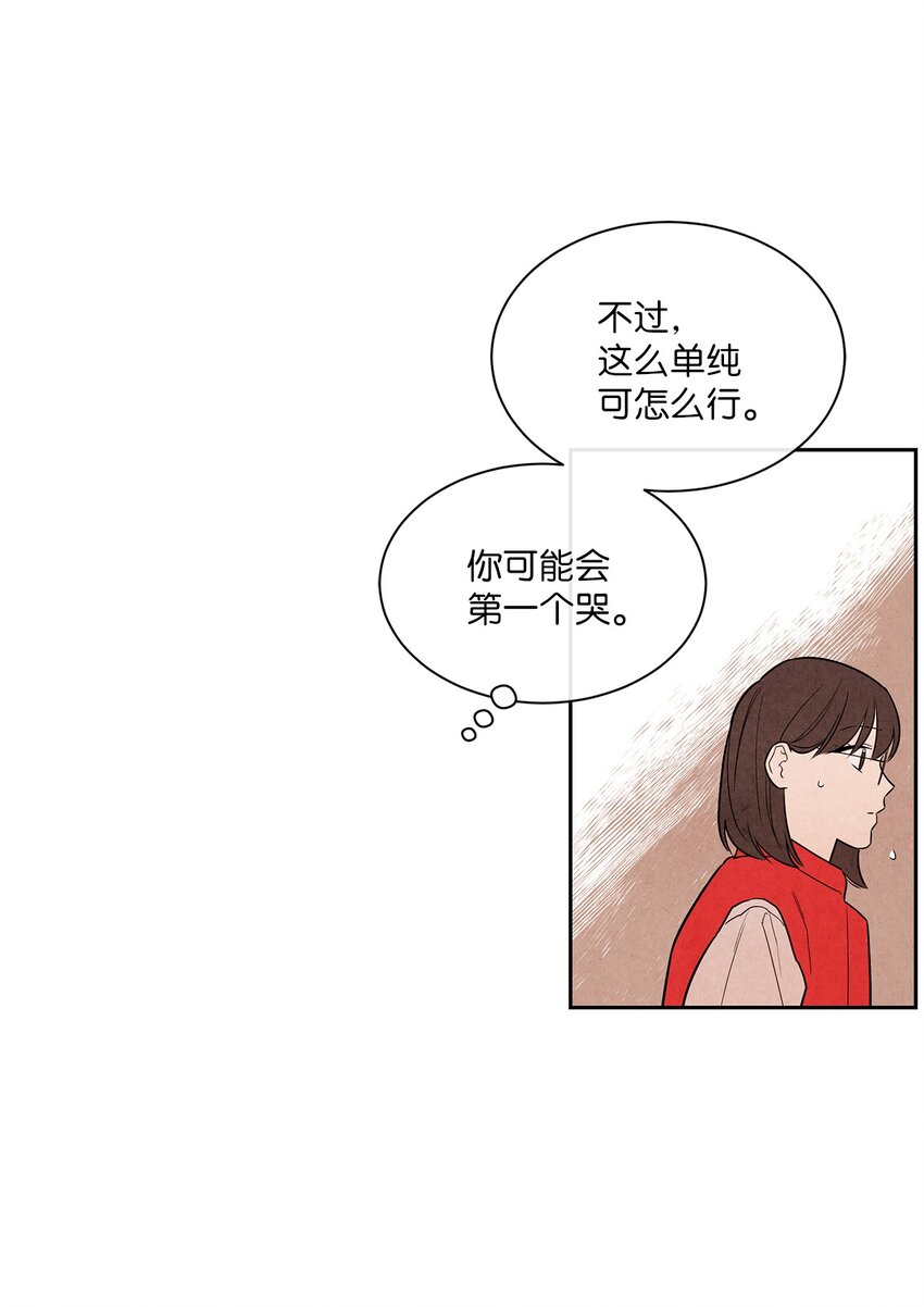 03 下马威(1/2)-第3话