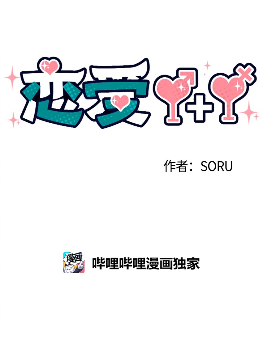 03 下马威(1/2)-第3话