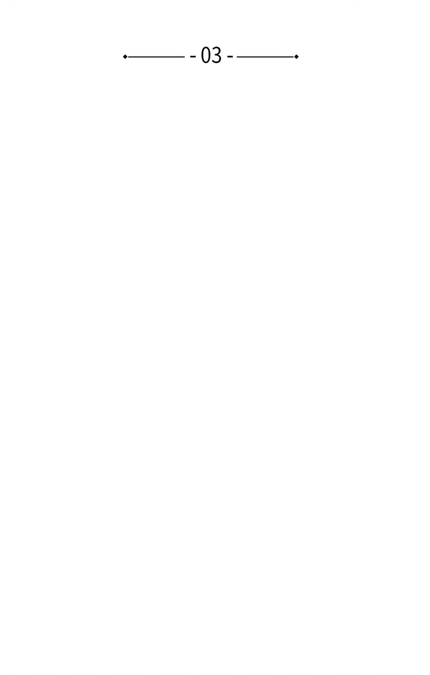 03 下马威(1/2)-第3话