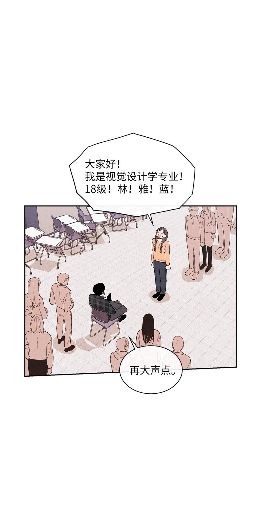 03 下马威(1/2)-第3话