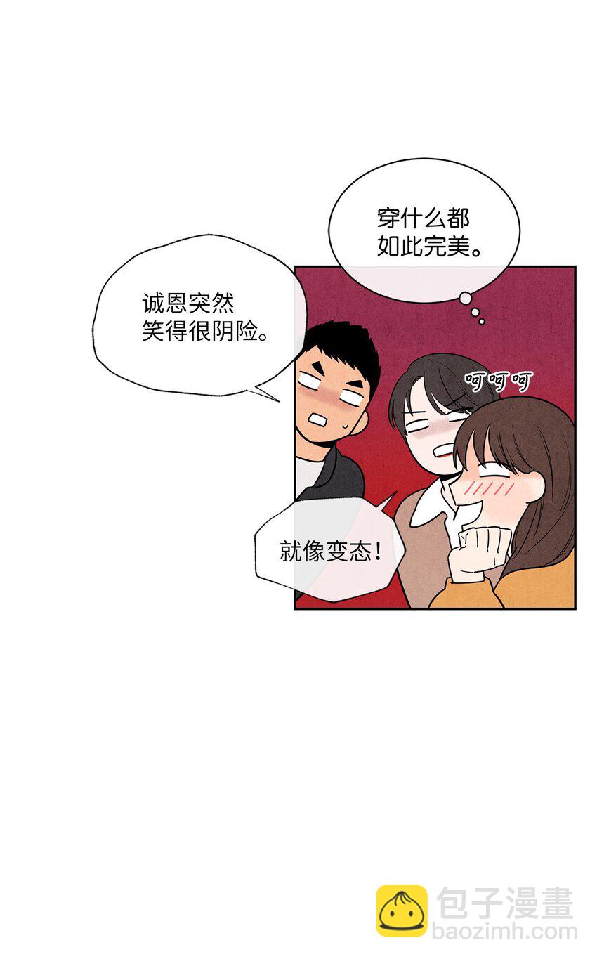 03 下马威(1/2)-第3话