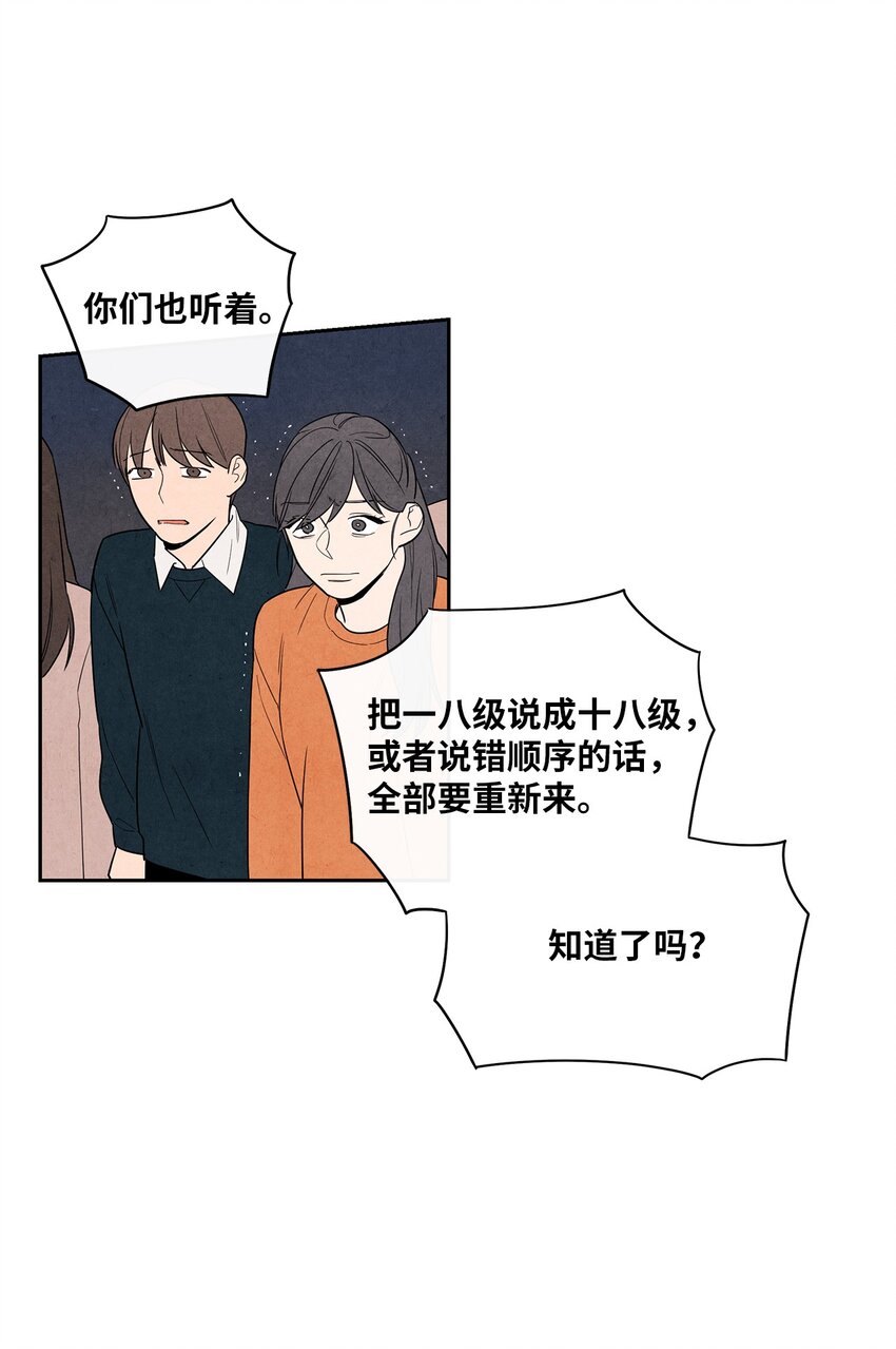 03 下马威(1/2)-第3话