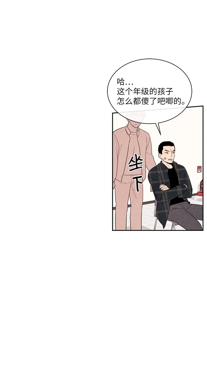 03 下马威(1/2)-第3话