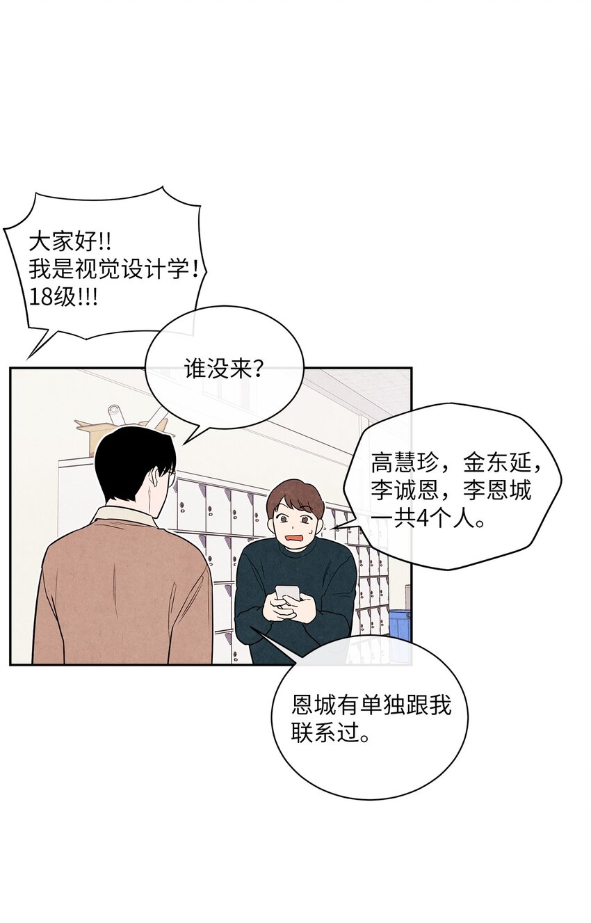 03 下马威(1/2)-第3话