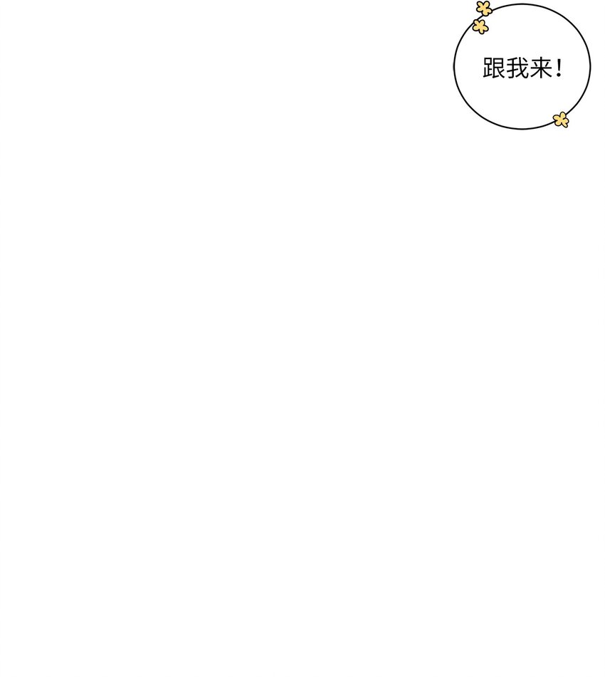 03 下马威(1/2)-第3话