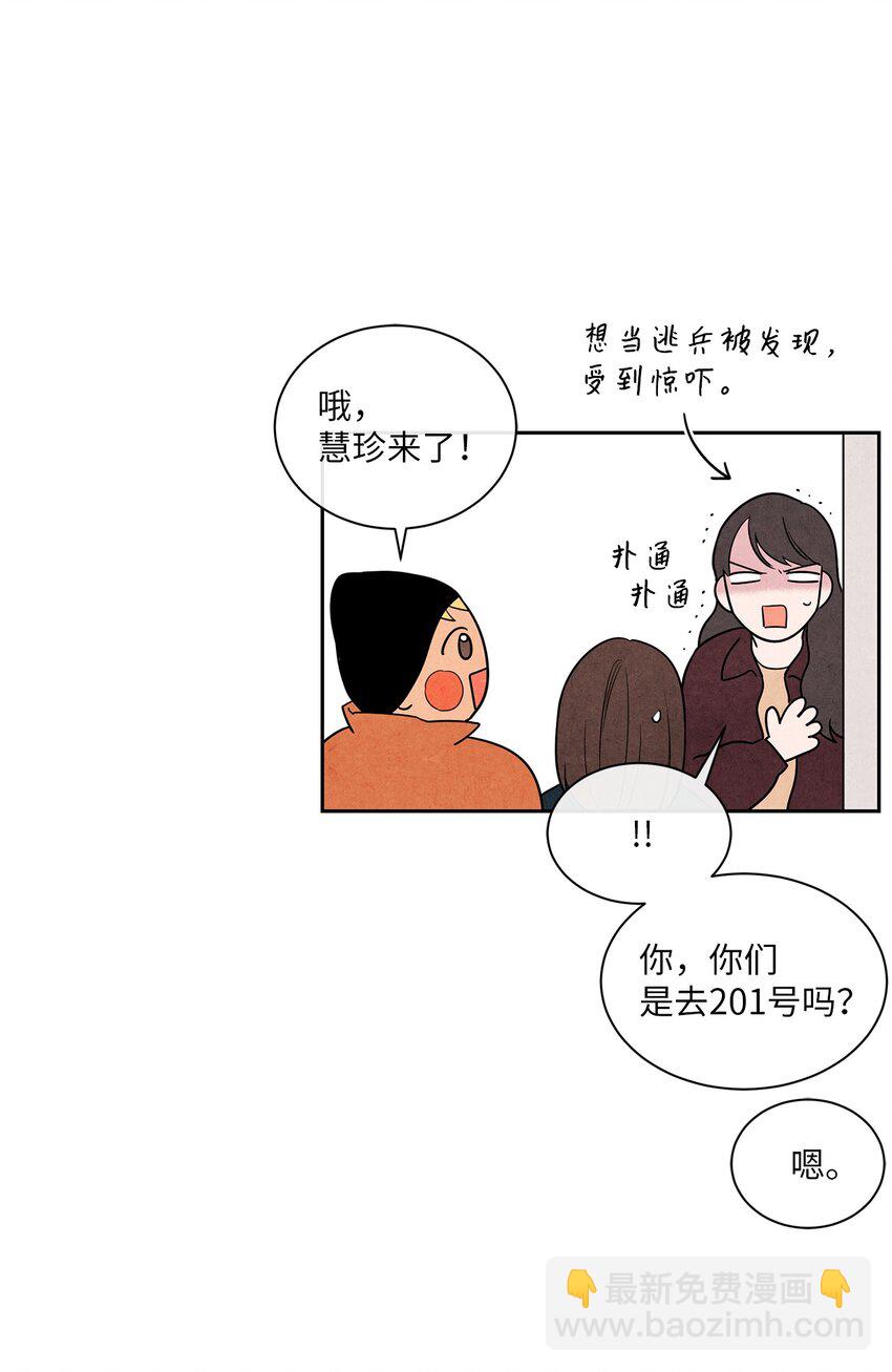 03 下马威(1/2)-第3话