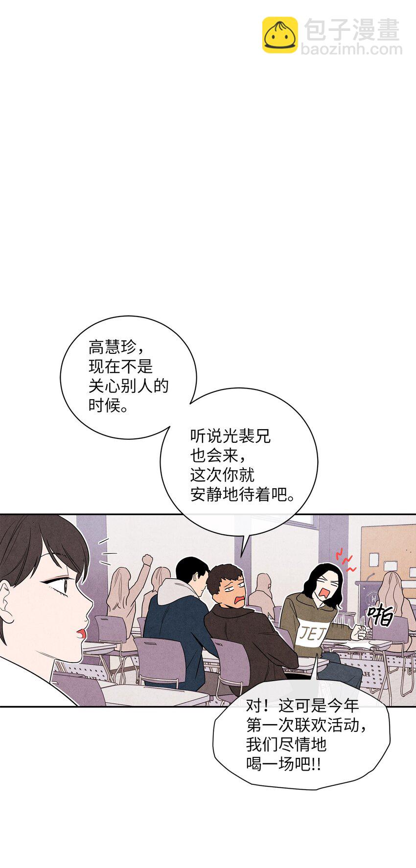 03 下马威(1/2)-第3话