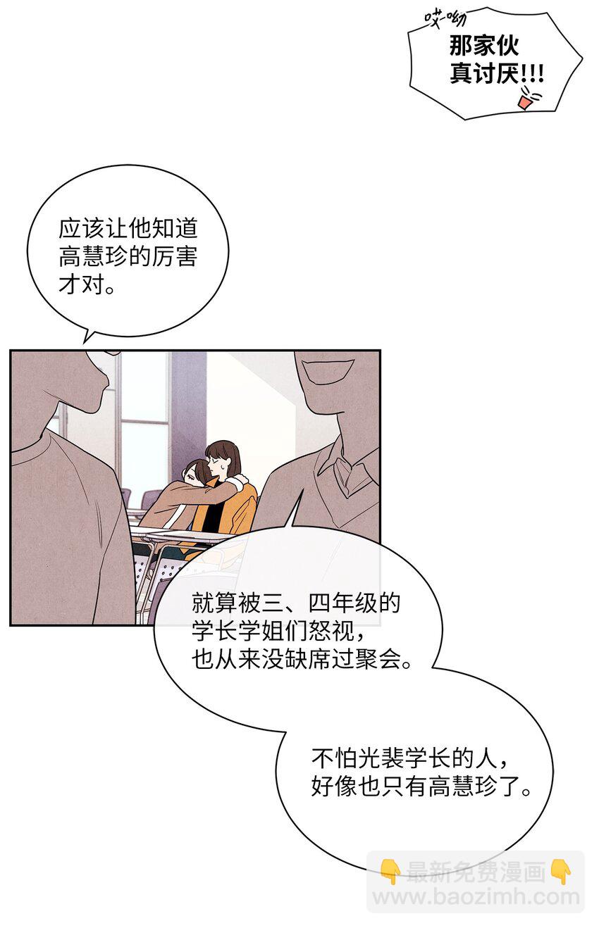 03 下马威(1/2)-第3话