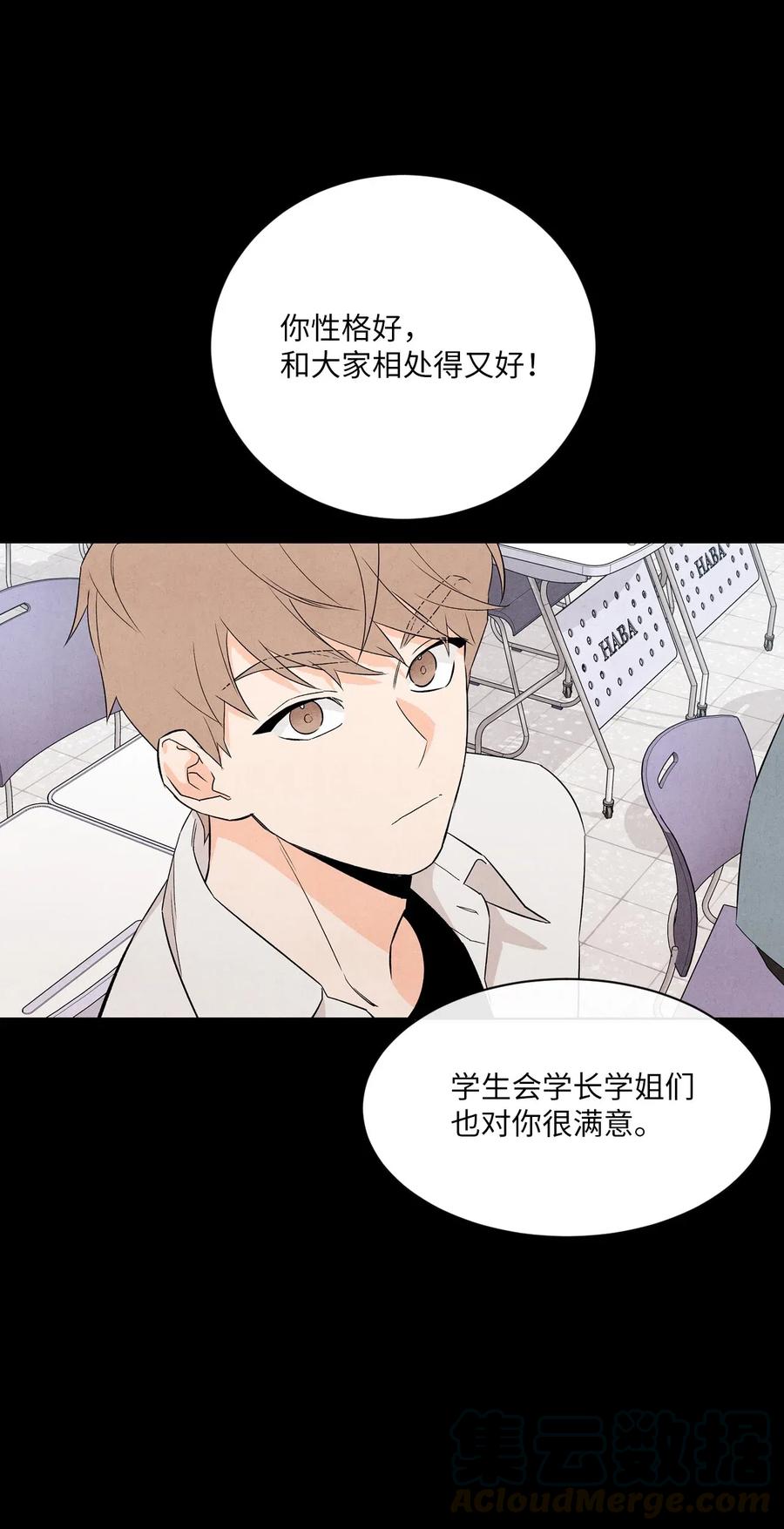 21 朋友之上(1/2)-第21话