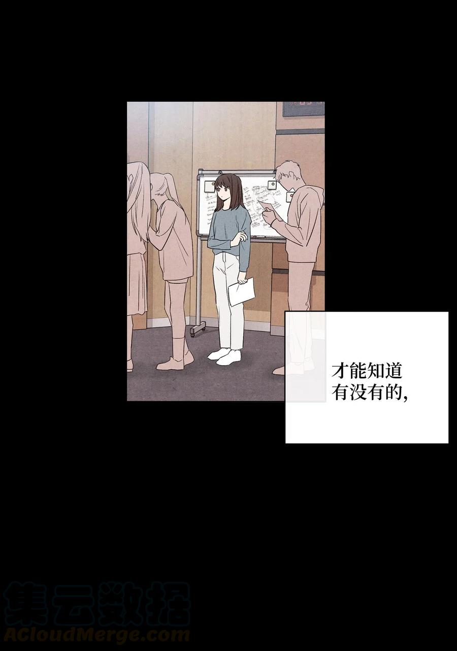 21 朋友之上(1/2)-第21话