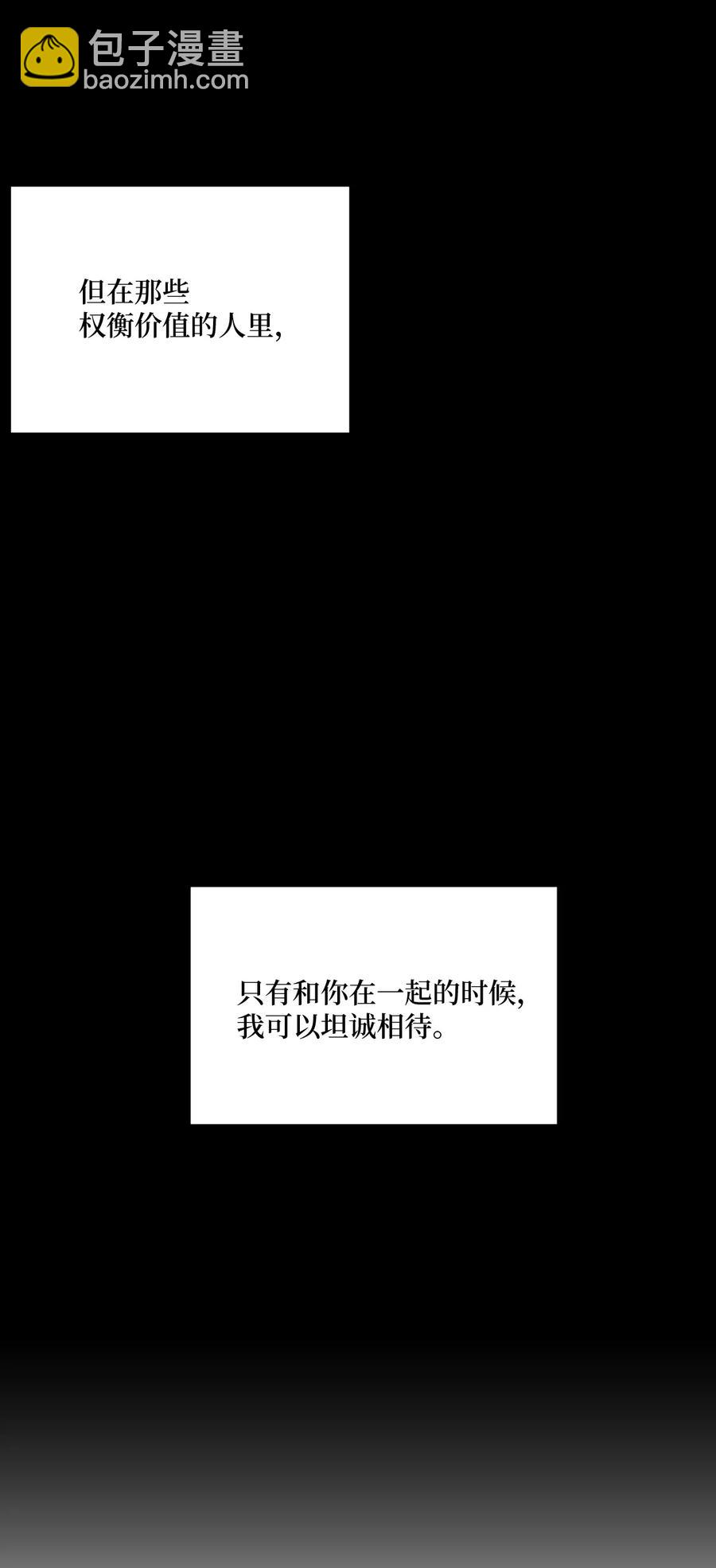 21 朋友之上(1/2)-第21话