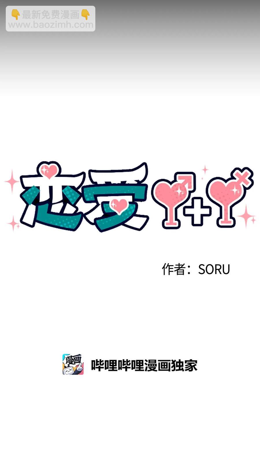 21 朋友之上(1/2)-第21话