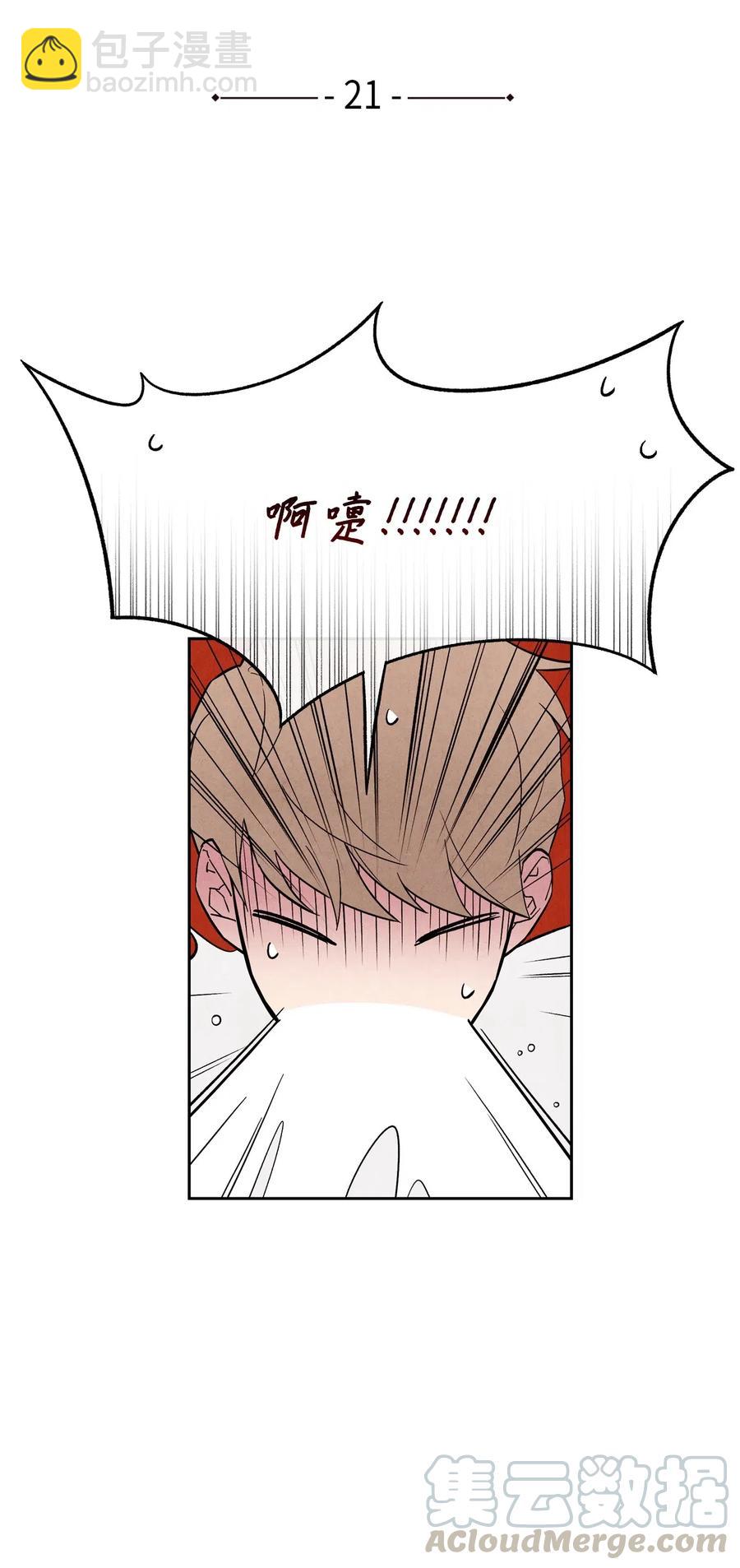 21 朋友之上(1/2)-第21话