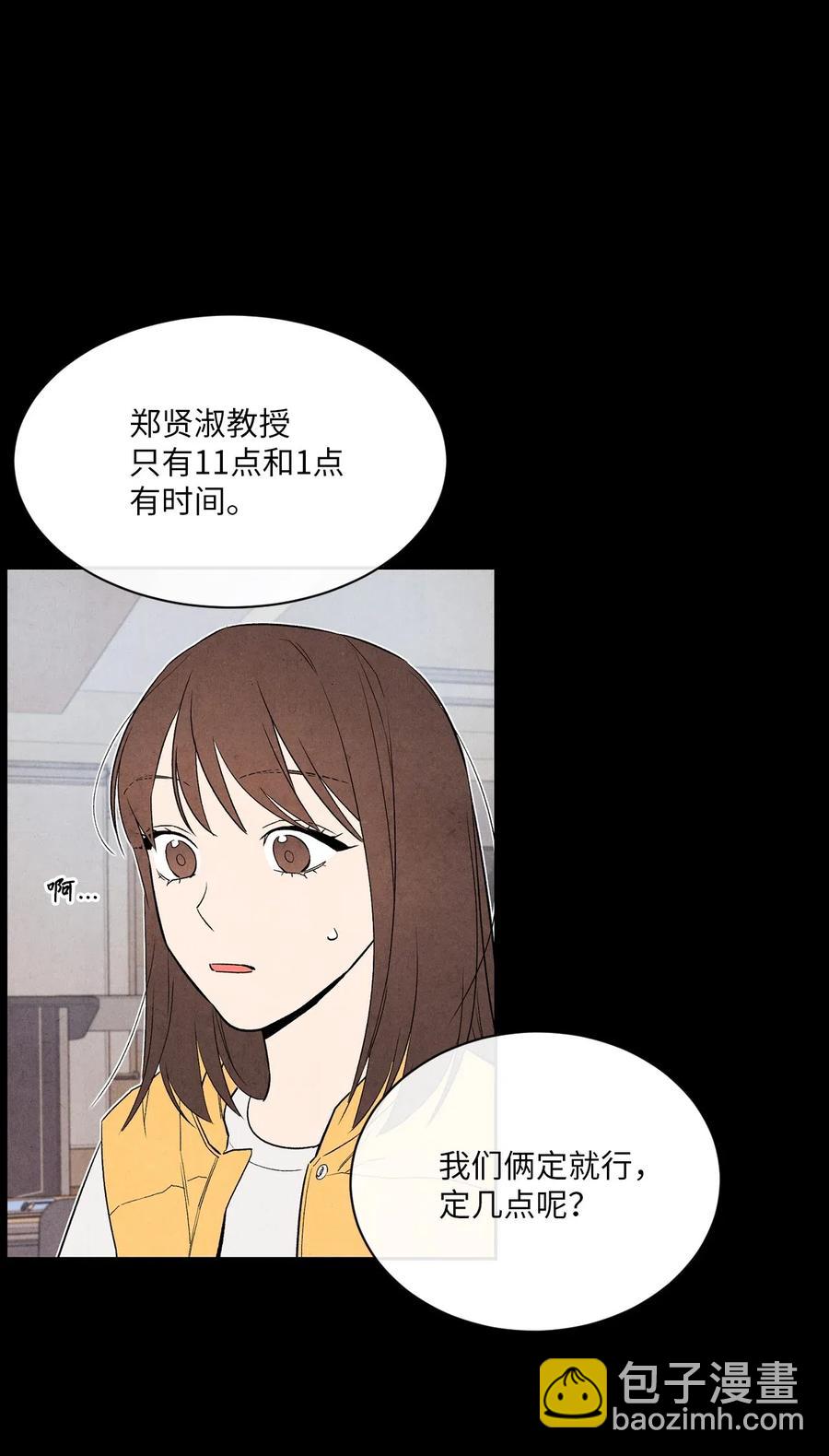 21 朋友之上(1/2)-第21话