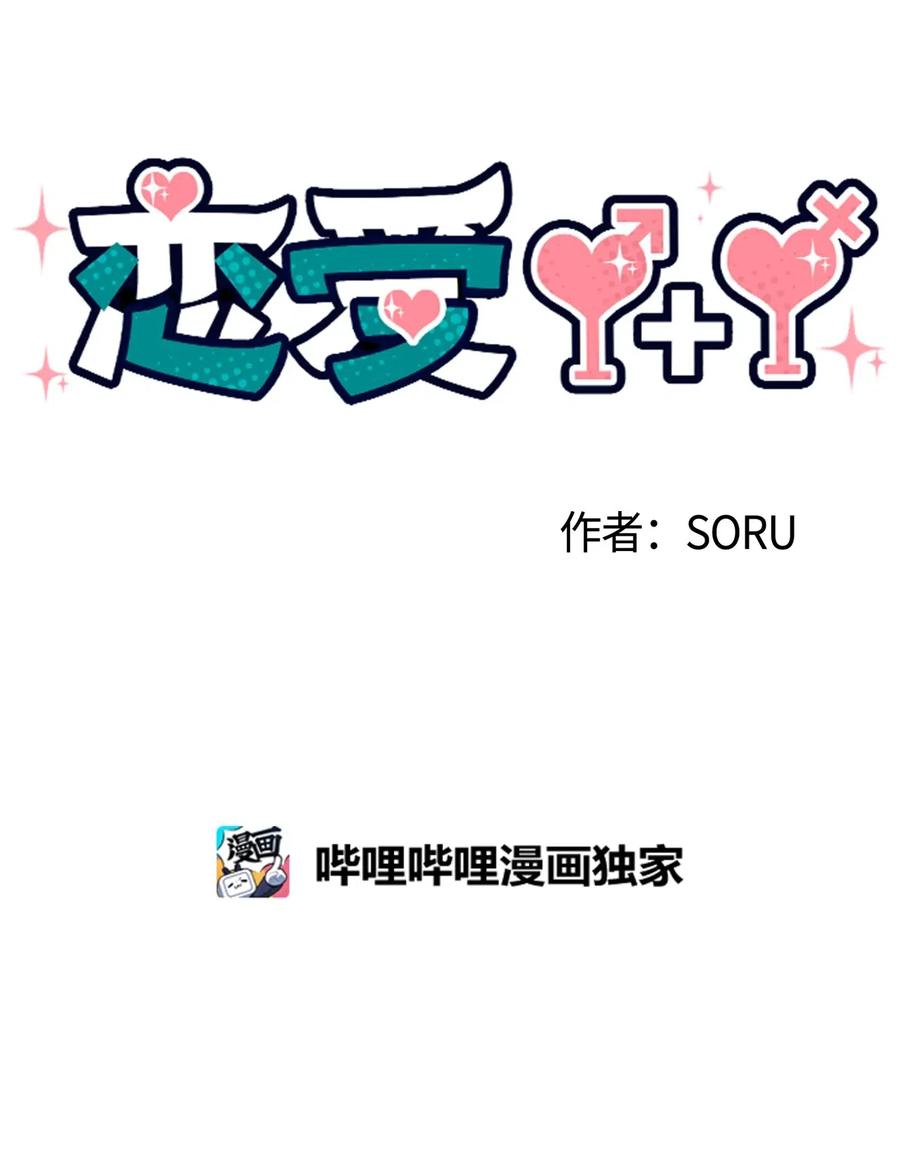 23 我答应你(1/2)-第23话