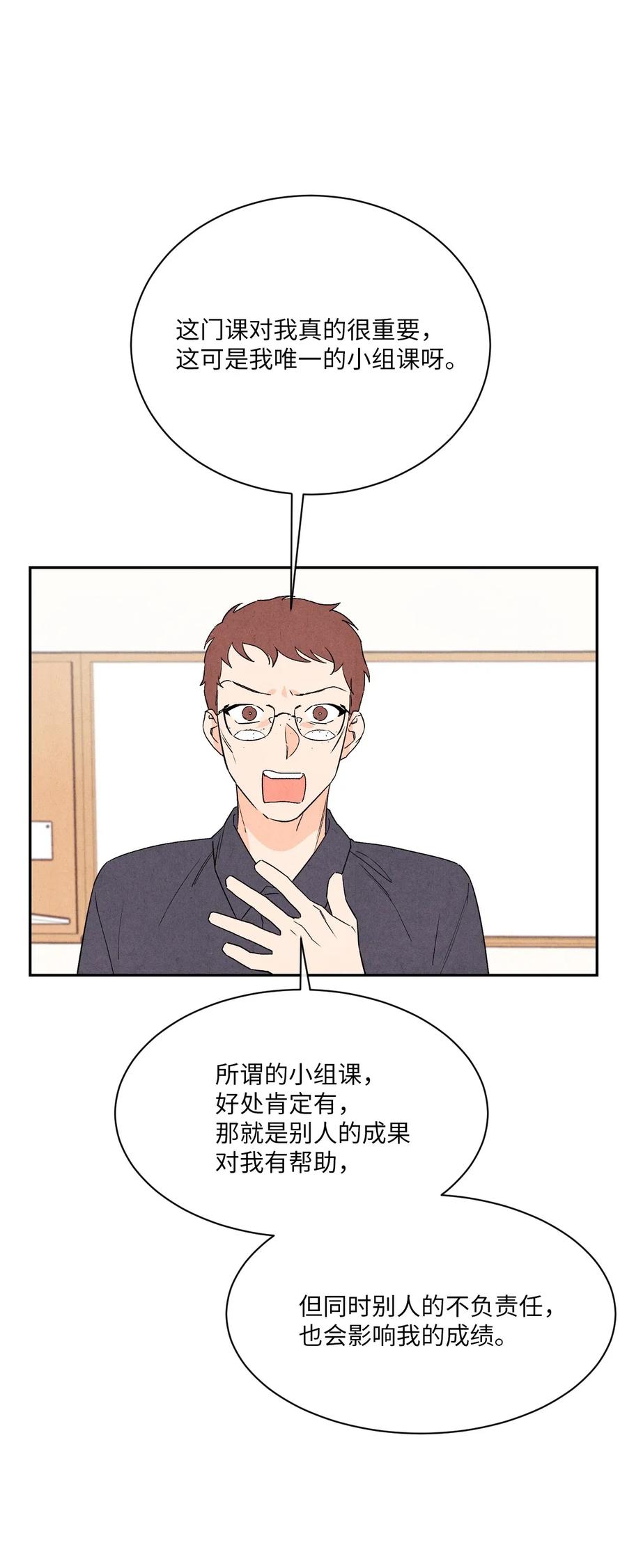 23 我答应你(1/2)-第23话