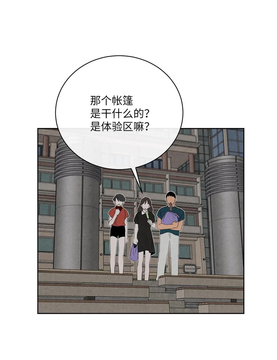 25 闪亮耀眼(1/2)-第25话