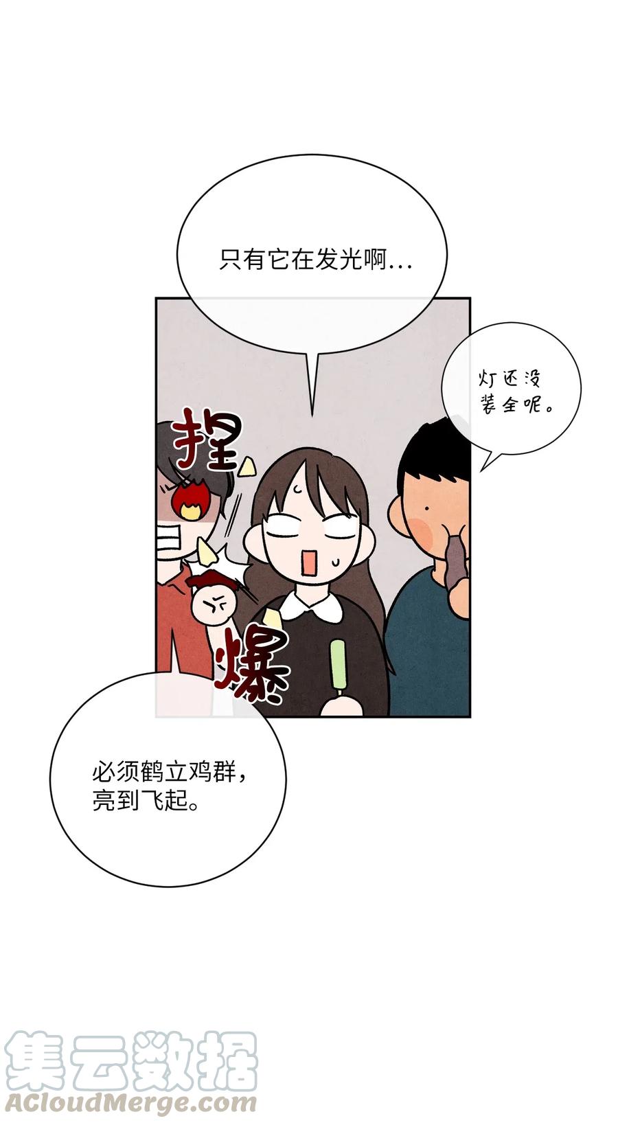 25 闪亮耀眼(1/2)-第25话