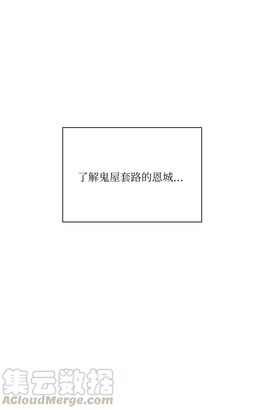 27 鬼屋(1/2)-第27话