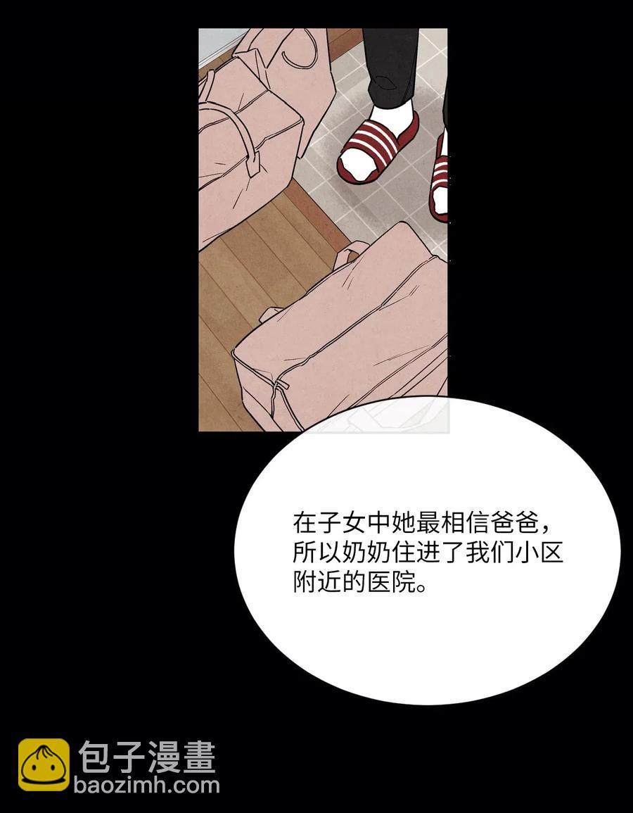 31 跟踪狂(1/2)-第31话