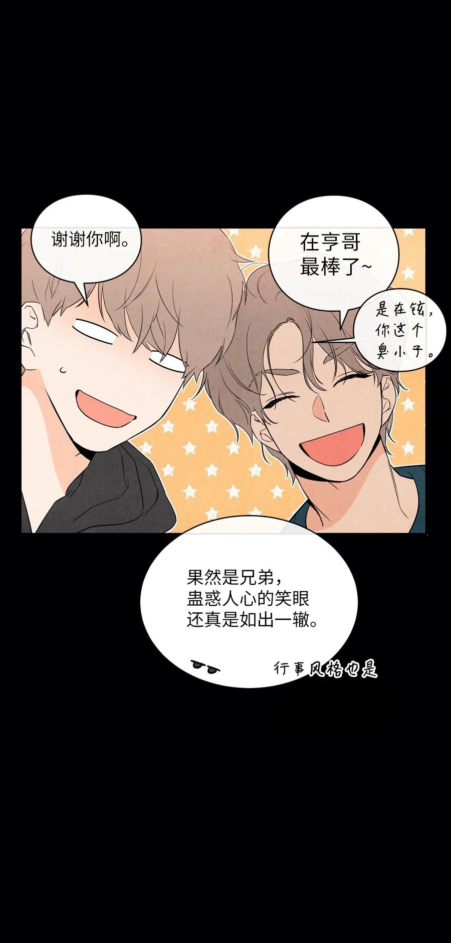 31 跟踪狂(1/2)-第31话