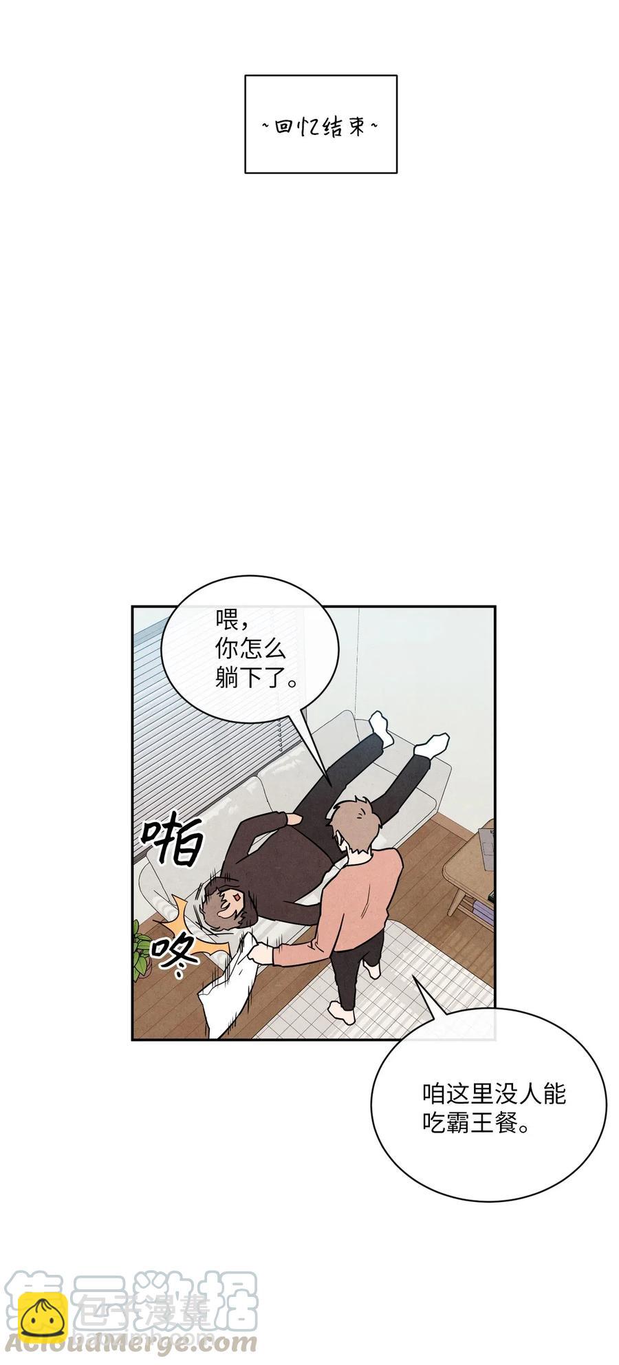 31 跟踪狂(1/2)-第31话