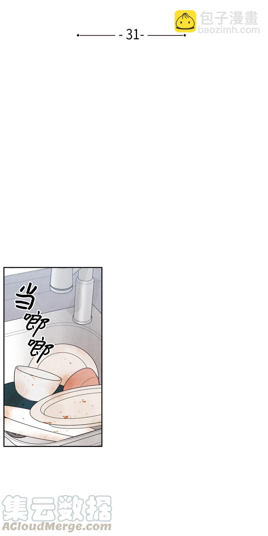 31 跟踪狂(1/2)-第31话