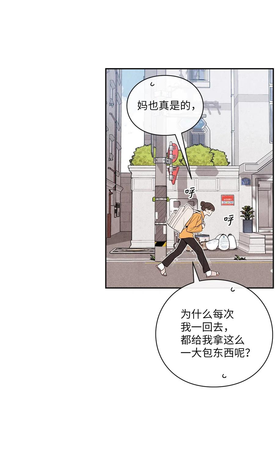 31 跟踪狂(1/2)-第31话