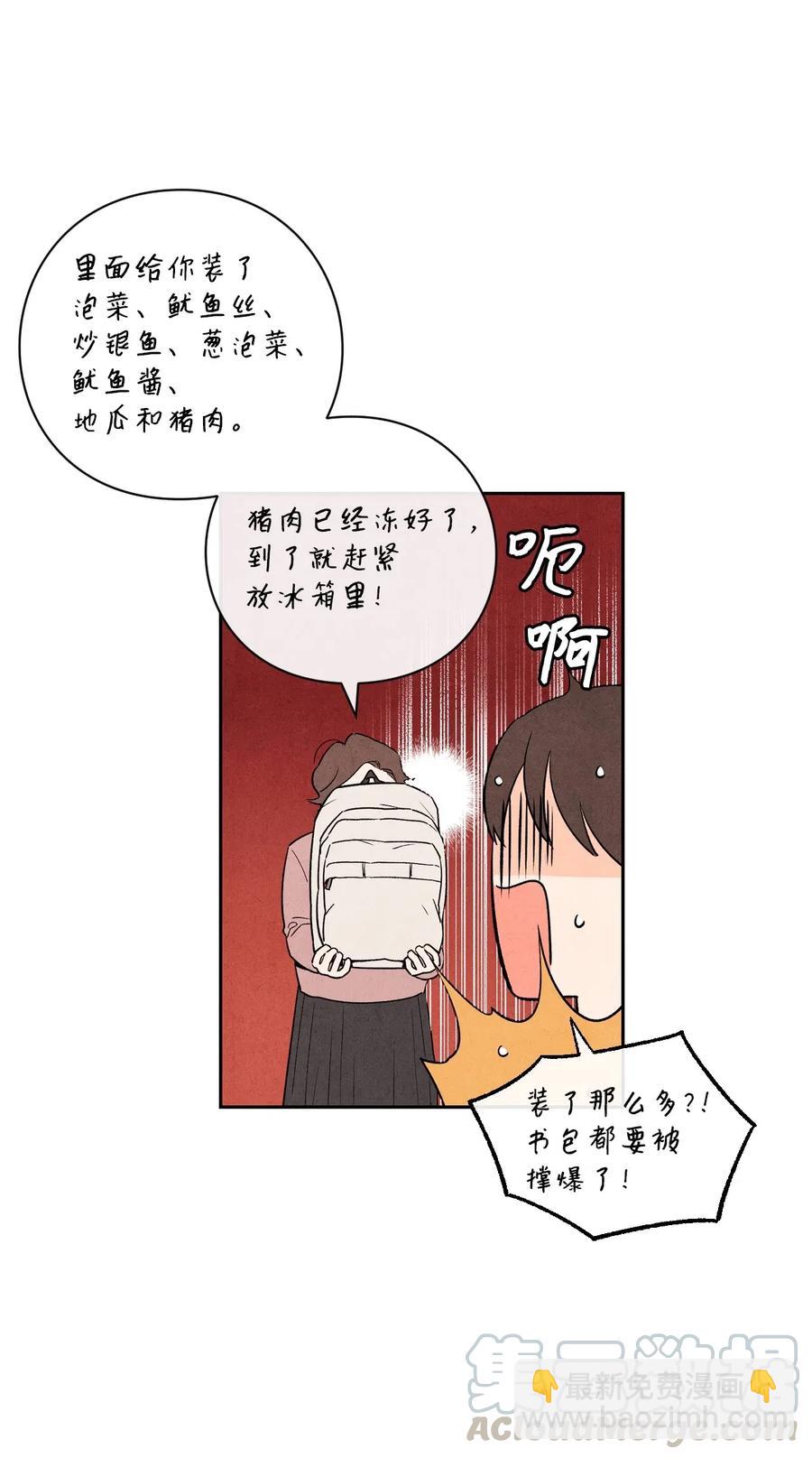 31 跟踪狂(1/2)-第31话