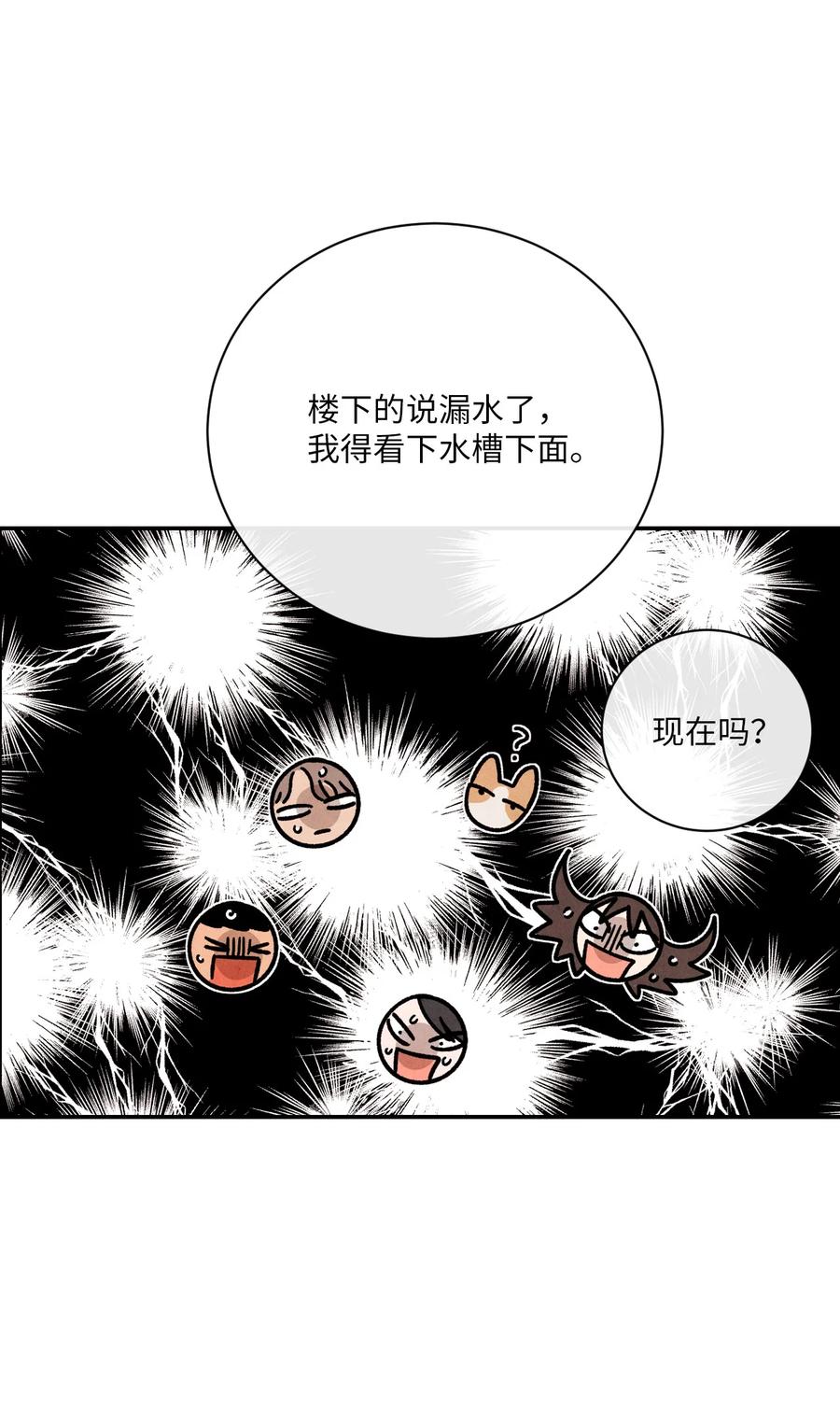 34 狗粮真好吃(1/2)-第33话