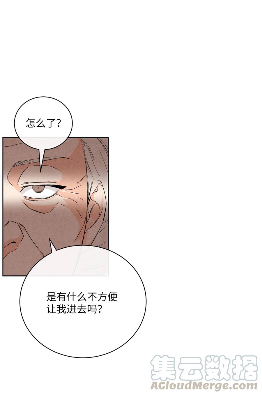 34 狗粮真好吃(1/2)-第33话