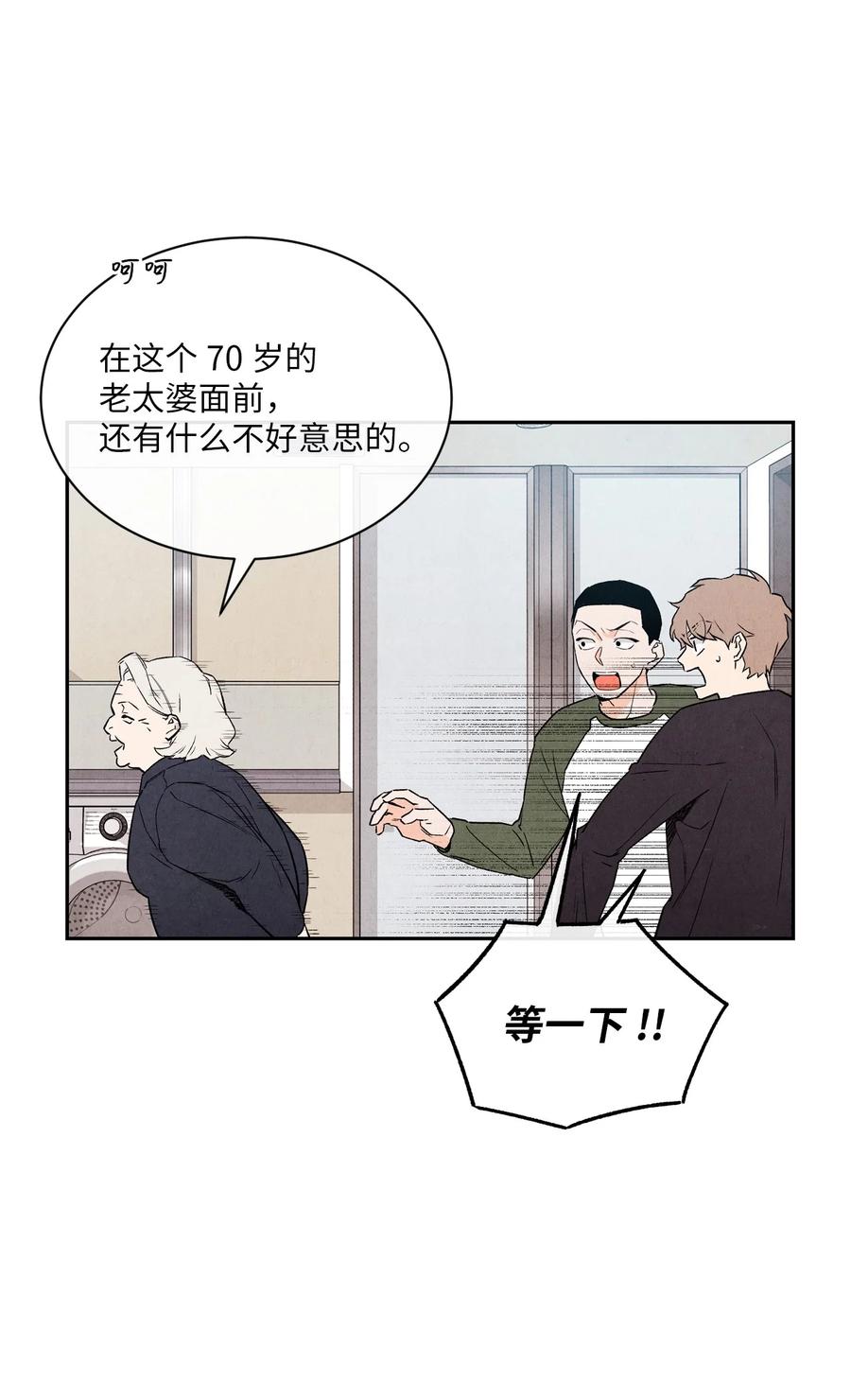 34 狗粮真好吃(1/2)-第33话