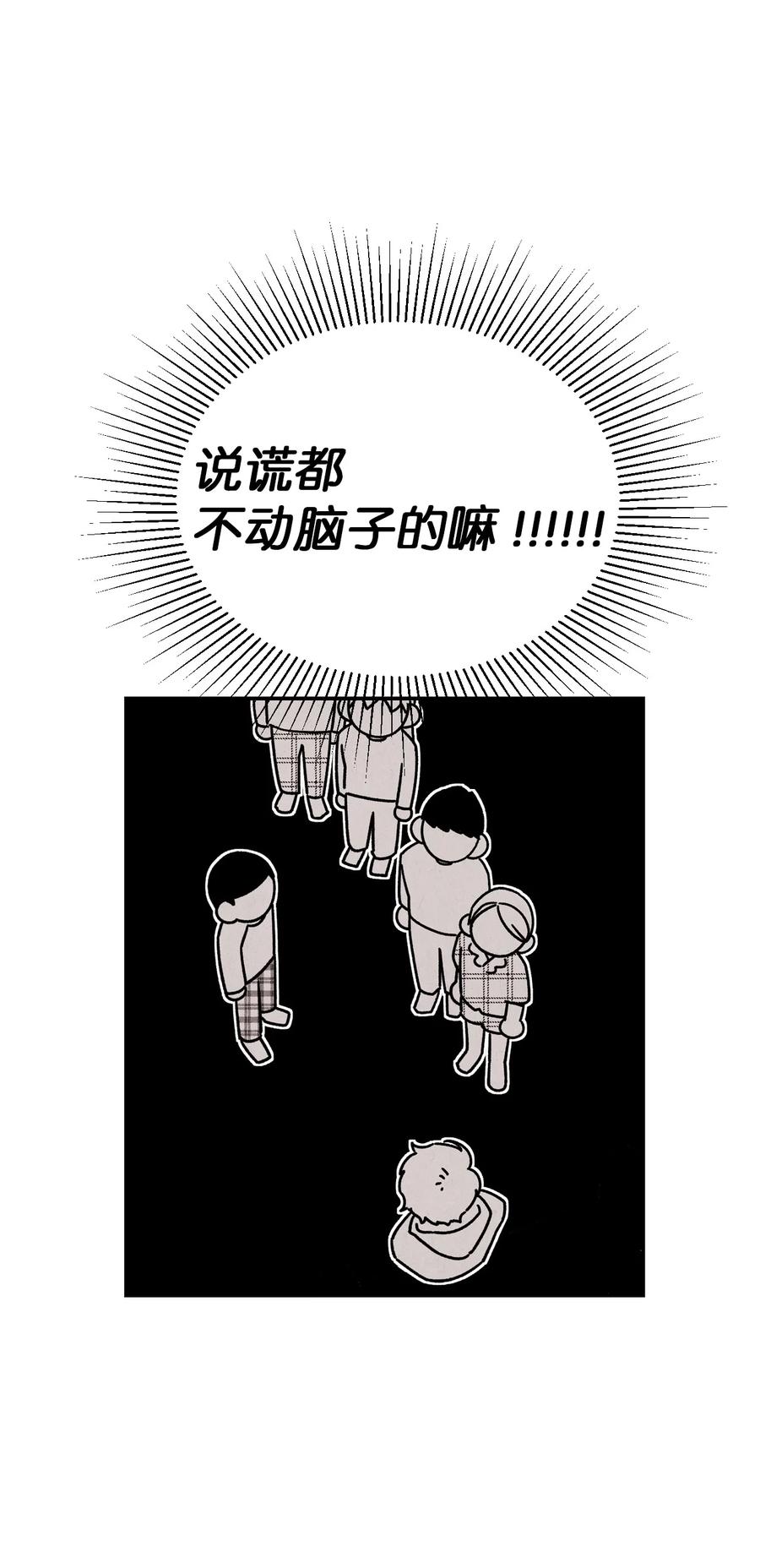 34 狗粮真好吃(1/2)-第33话