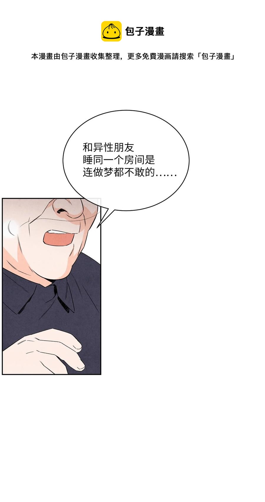 34 狗粮真好吃(1/2)-第33话