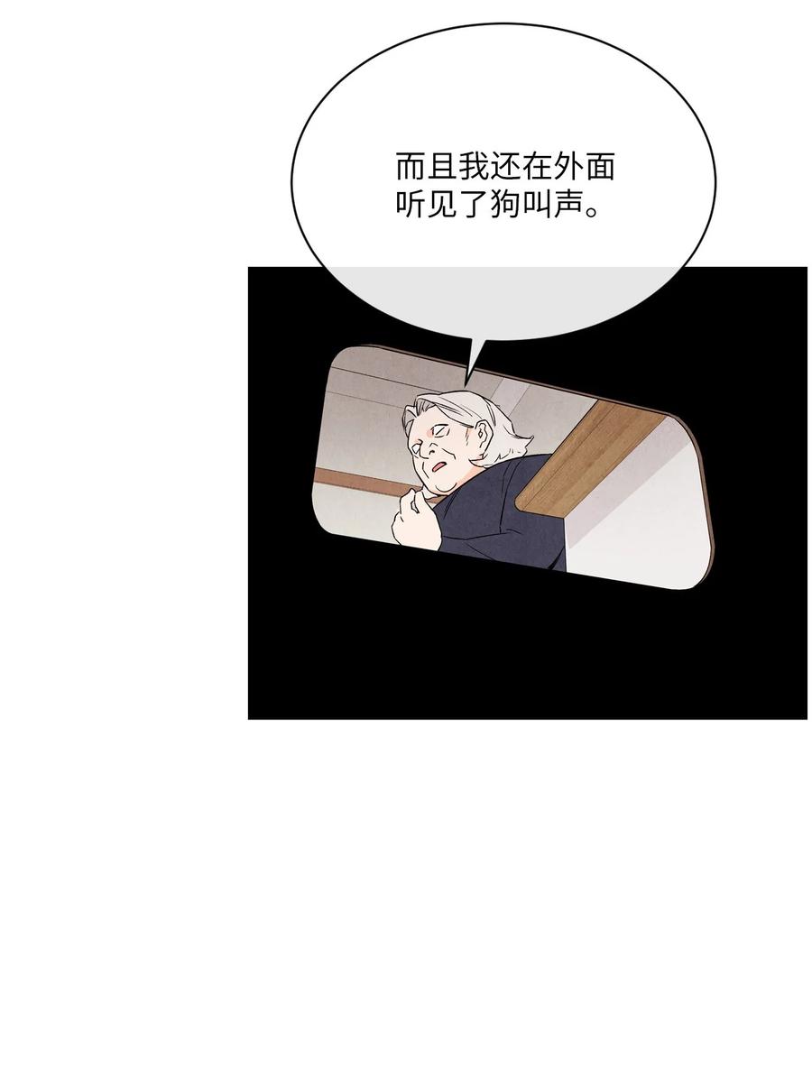 34 狗粮真好吃(1/2)-第33话