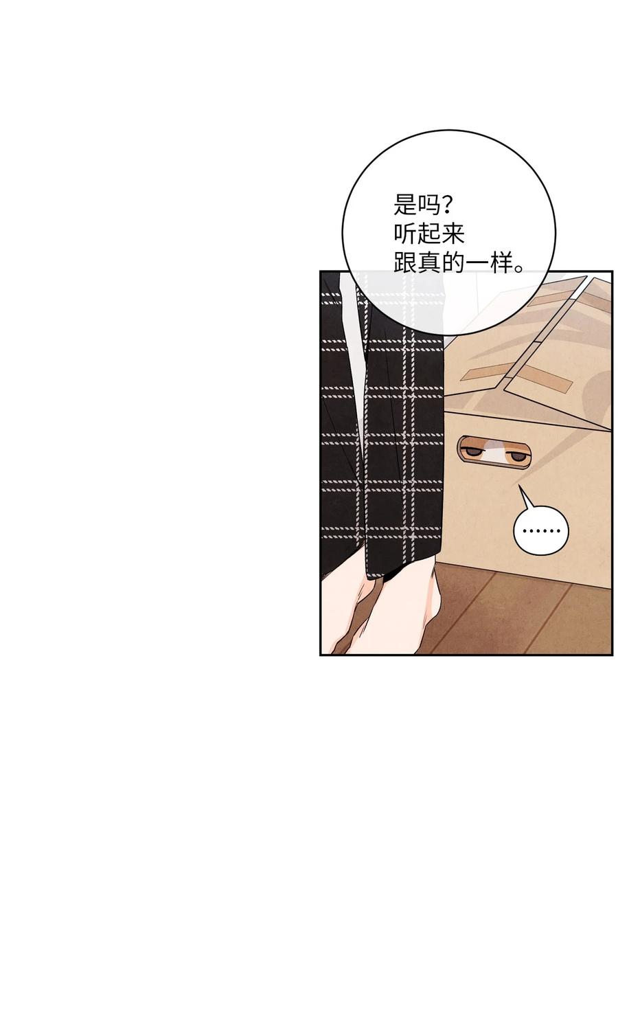 34 狗粮真好吃(1/2)-第33话