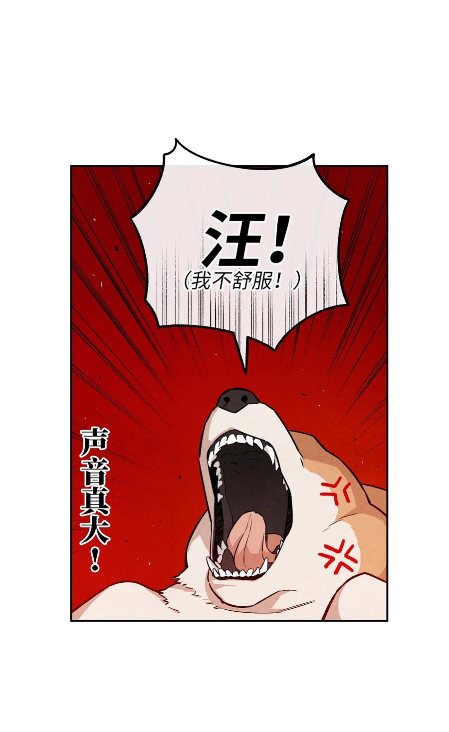 34 狗粮真好吃(1/2)-第33话