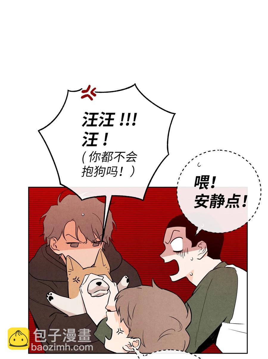 34 狗粮真好吃(1/2)-第33话