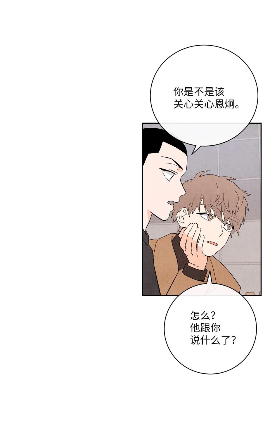 36 怎么开头(1/2)-第35话