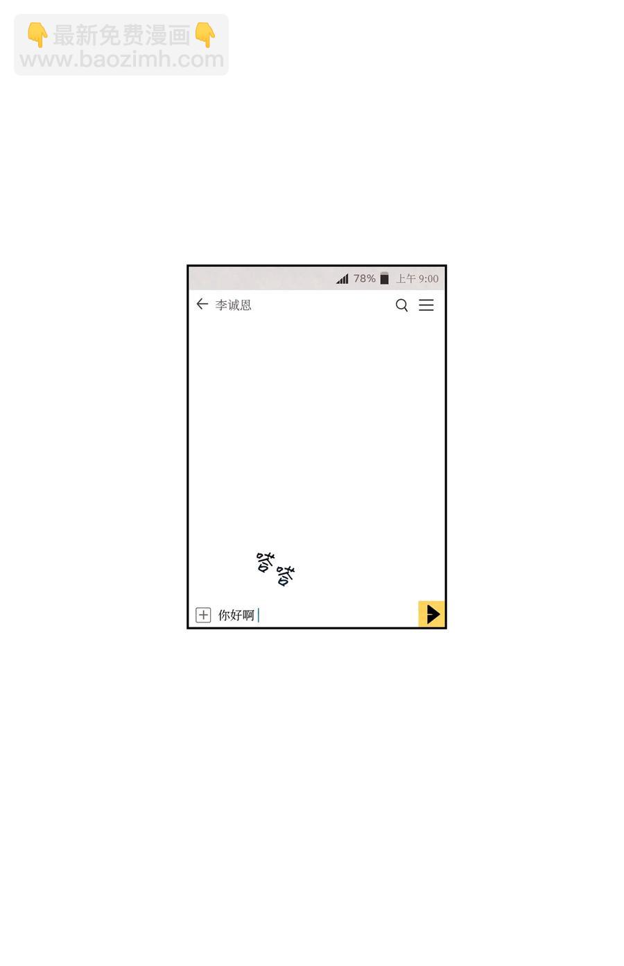 36 怎么开头(1/2)-第35话