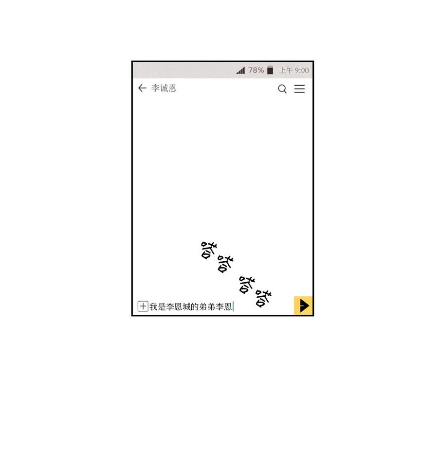 36 怎么开头(1/2)-第35话