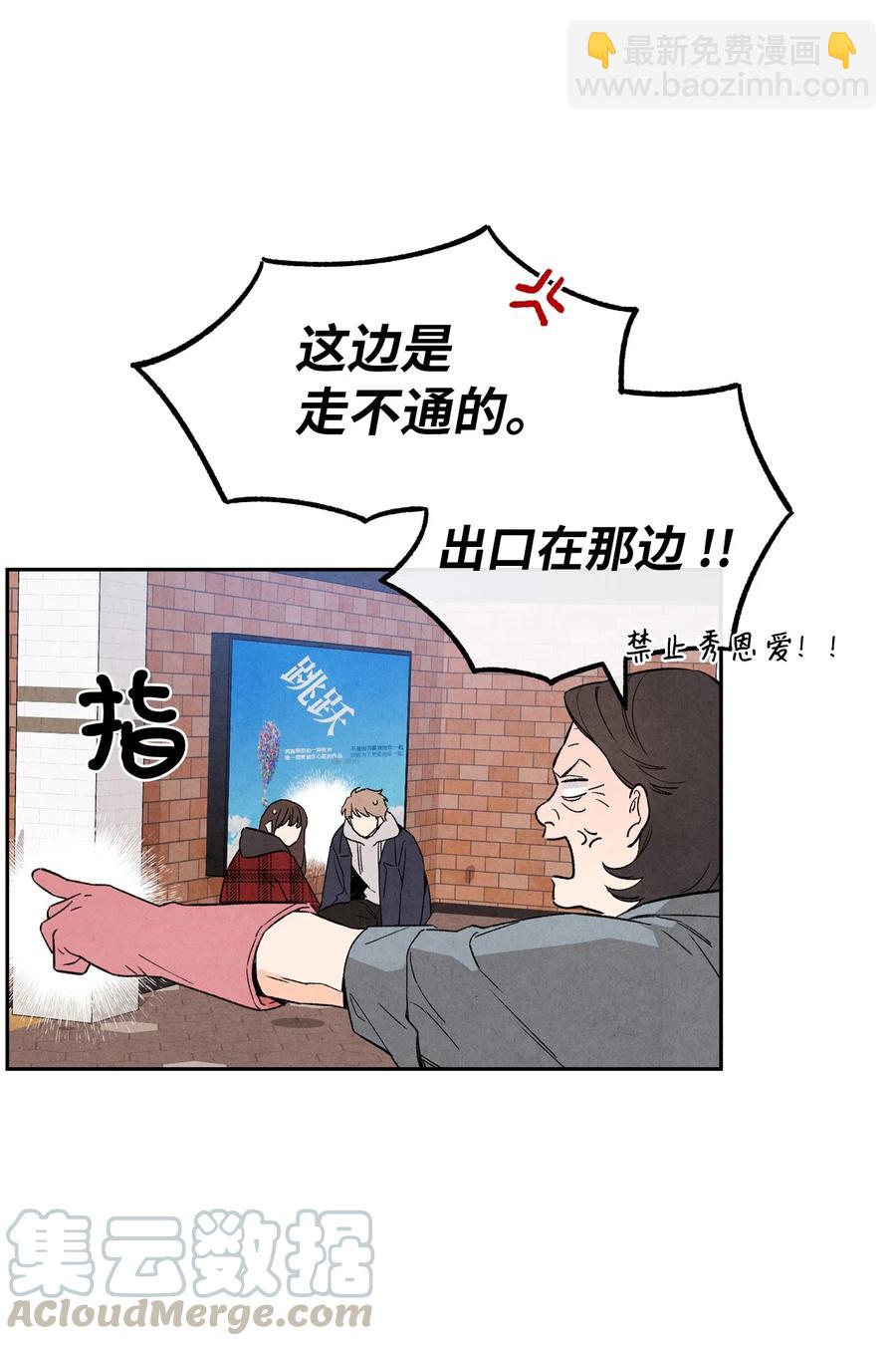 38 我不和朋友牵手(1/2)-第37话