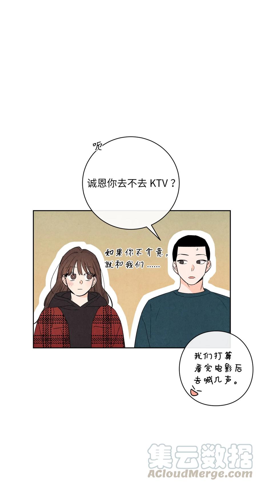 38 我不和朋友牵手(1/2)-第37话