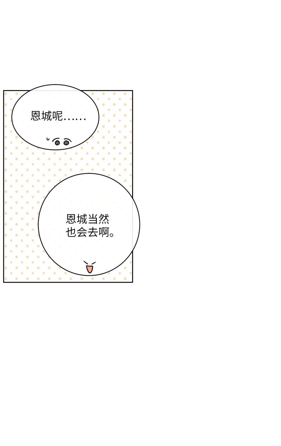 38 我不和朋友牵手(1/2)-第37话